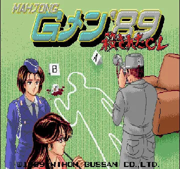 Mahjong G-MEN'89 (Japan 890425) screen shot title